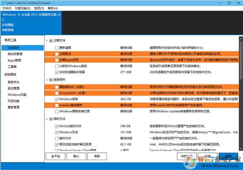 windows7Win7 WinSXS|Dism++ Win7