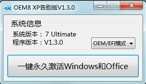 windows7콢32λOEM8 V1.3.0 ɫ