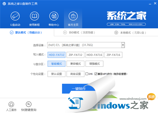 windows7콢32λOEM8 V1.3.0 ɫ