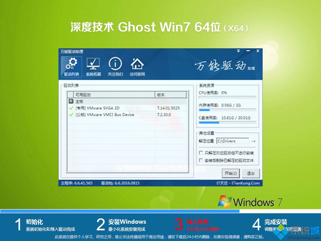 ȼ Win7 64λ ٷϵͳ v2020.12