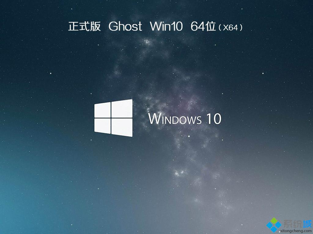 Ա Ghost Win10 64λ ʽV2020.12
