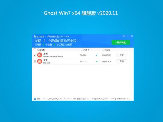Ա ghost Win7 32λ 콢ϵͳ v2020.12