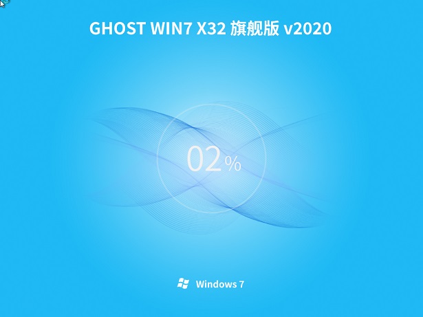 ʼǱ Win7 32λ 콢ϵͳ v2020.12