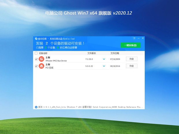 Թ˾ win7 64λ ghost ȫ콢ϵͳ V2020.12