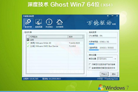 ȼ win7 64λ ghost ϵͳ V2020.12