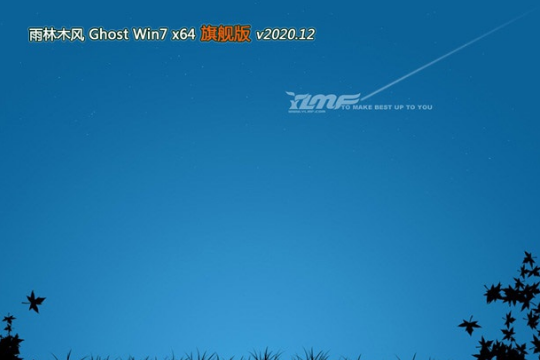 ľ Win7 64λ ghost 콢ϵͳ v2021.01