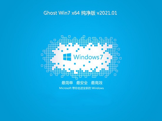 ʼǱ Win7 64λ ܴϵͳ v2021.01