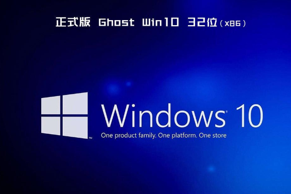 ȼ Win10 32λ ʽϵͳ V2021.01