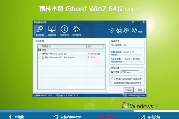 ľ Win7 64λ ٷ콢ϵͳ v2021.01