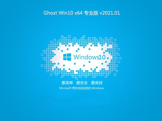 ȫµԹ˾ Ghost Win10 64λ רҵ ϵͳ V2021.01