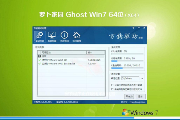 ܲ԰ϵͳ Ghost win7 x32λ  콢ԭISO V2021.01