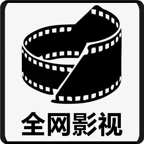 全网影视播放器TV