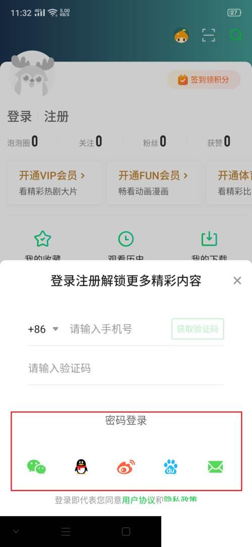 下载安装爱奇艺视频播放器_爱奇艺家庭成员怎么用