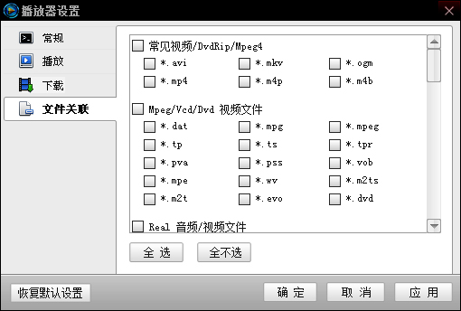 吉吉影音播放器 