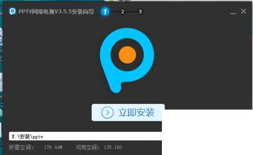 如何下载安装pptv播放器