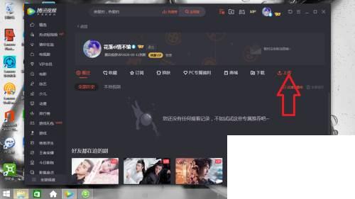 腾讯播放器下载_腾讯视频怎么上传视频