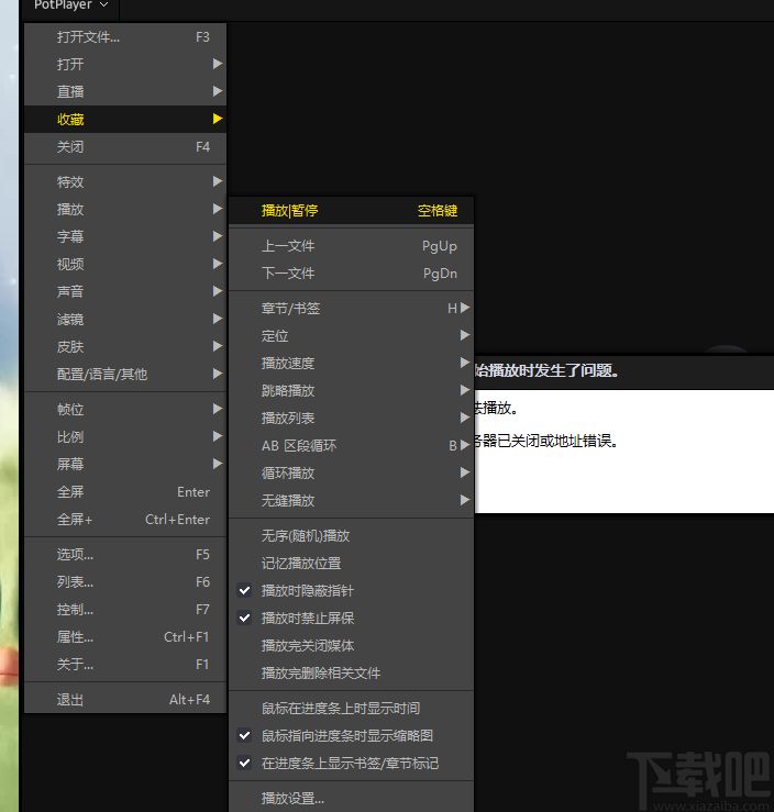 daum potplayer(视频播放器) 