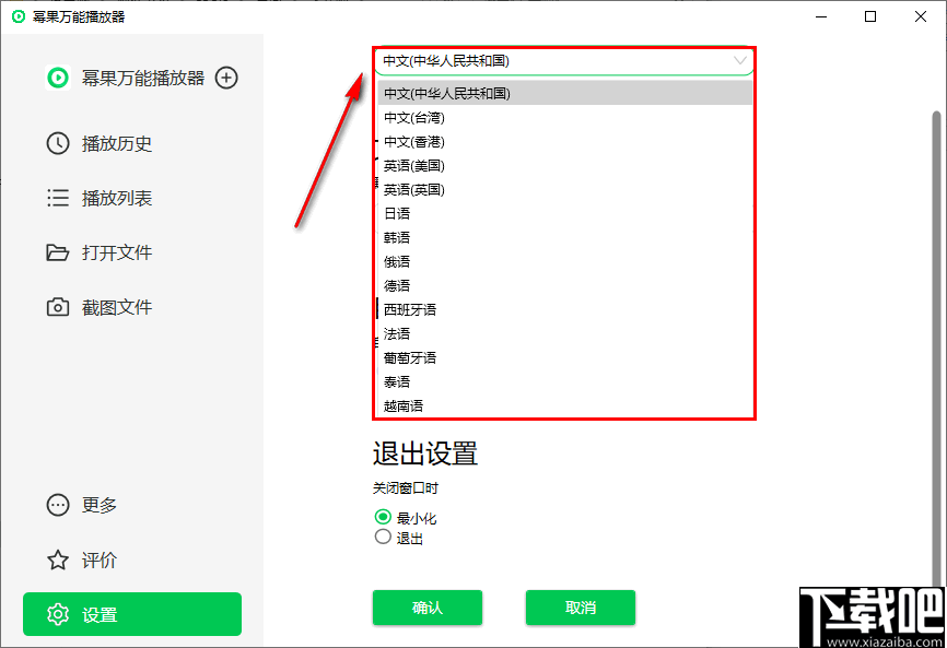 幂果万能播放器 