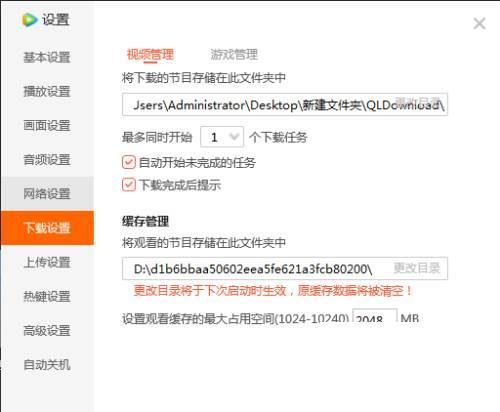 腾讯视频下载播放器_如何更改腾讯视频的视频下载目录位置