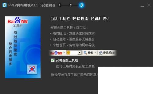 pptv播放器下载免费