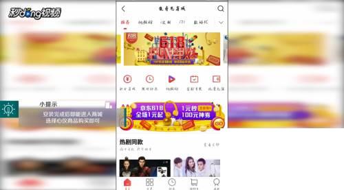 爱奇艺播放器app_爱奇艺如何在商城购物