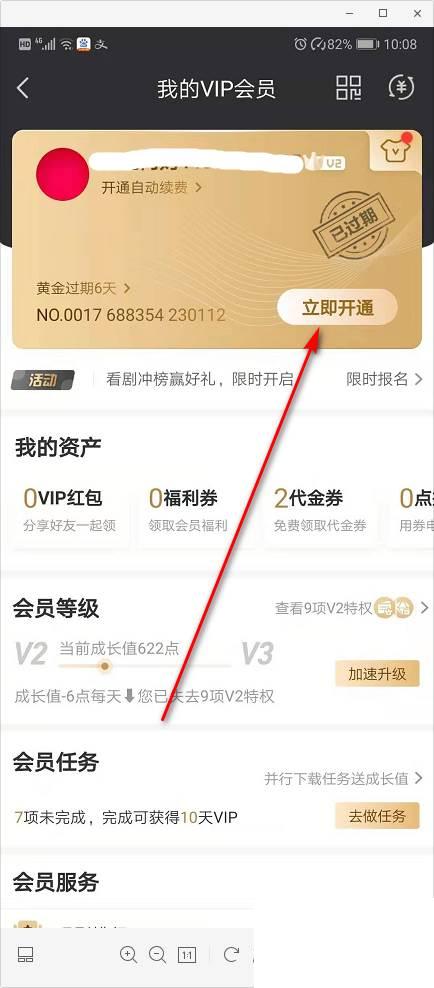 爱奇艺万能播放器下载百度网盘_爱奇艺如何开通连续包月