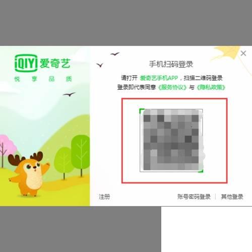 爱奇艺播放器下载手机版安卓_爱奇艺登录二维码在哪里
