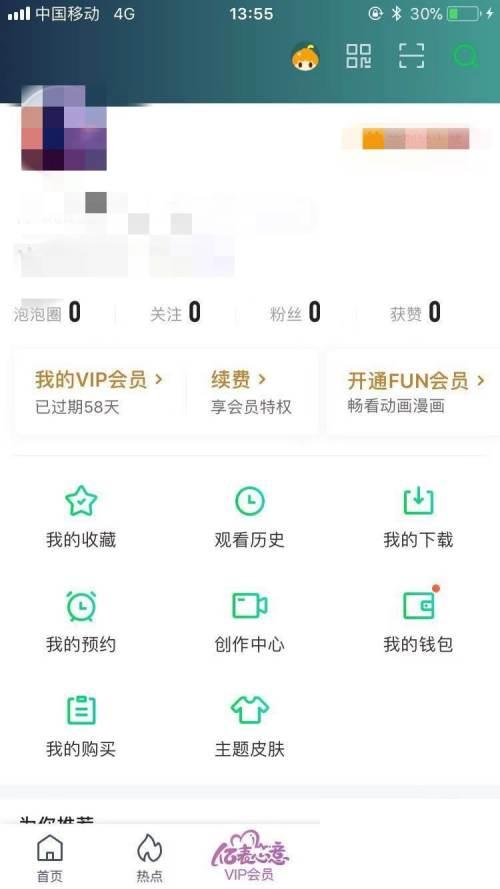 爱奇艺播放器app下载安装_爱奇艺创作中心在哪里