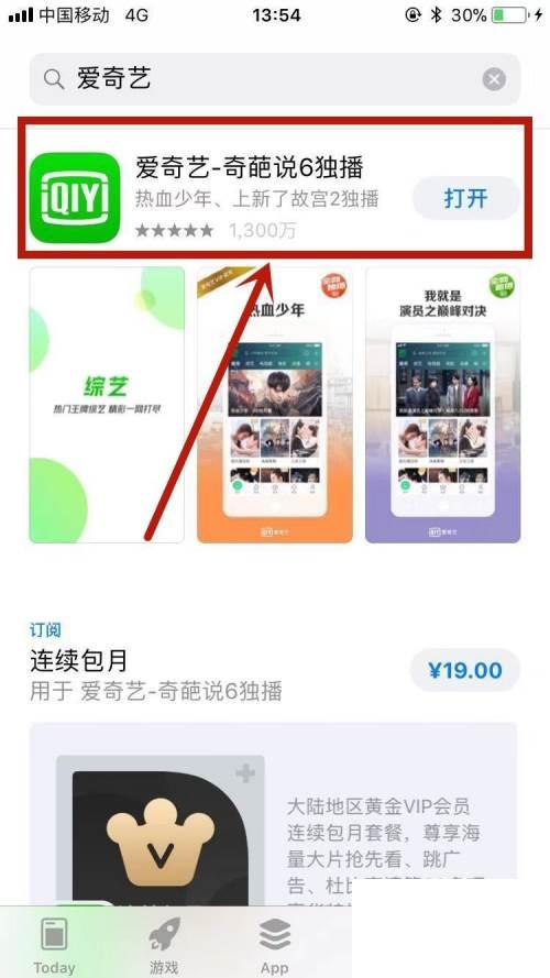 爱奇艺播放器app下载安装_爱奇艺创作中心在哪里