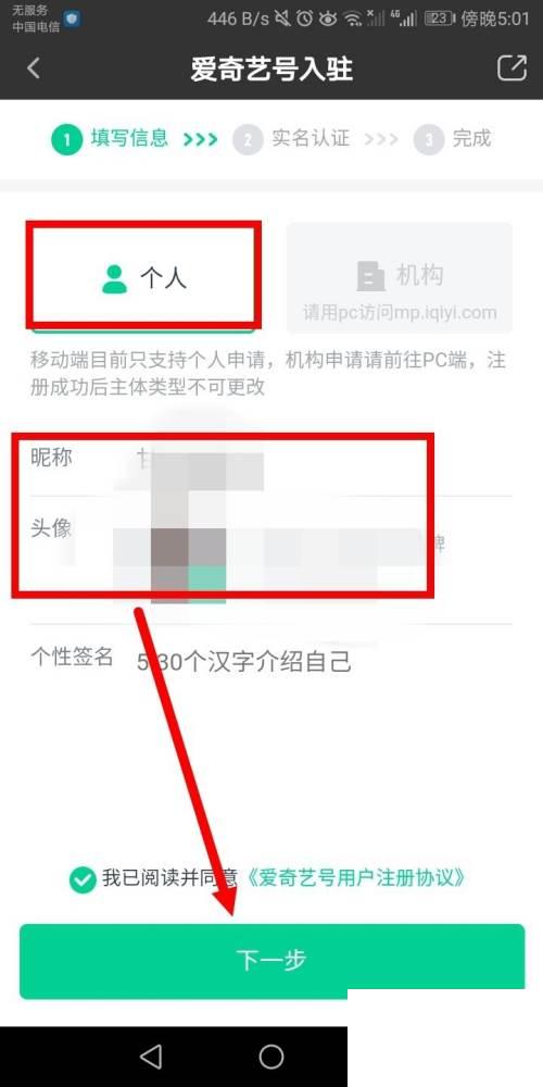 爱奇艺播放器电脑版免费下载_如何在爱奇艺中入驻爱奇艺号自媒体