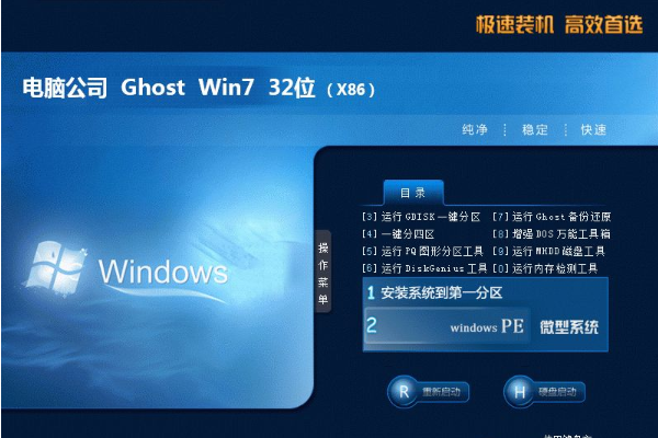 ̨ʽרϵͳ  Window7 X32λ SP1  V2021.03