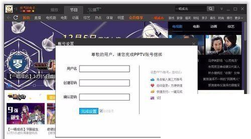 pptv播放器如何登陆vip会员账号？