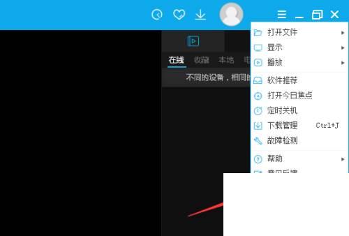 PPTV播放器怎么设置缓存大小