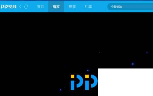 PPTV播放器怎么检测更新