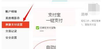 pptv播放器怎么取消VIP会员自动续费？