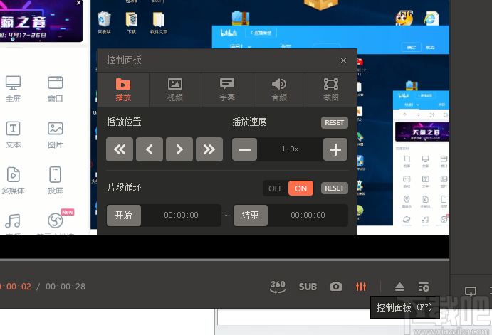 GOM Media Player Plus(影音播放器) 