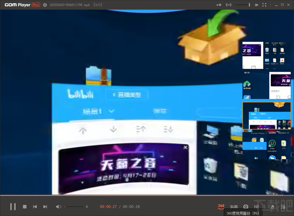 GOM Media Player Plus(影音播放器) 