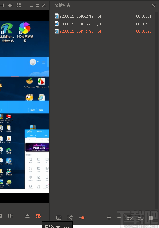 GOM Media Player Plus(影音播放器) 