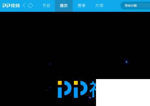 PPTV播放器怎么保存文件类型格式