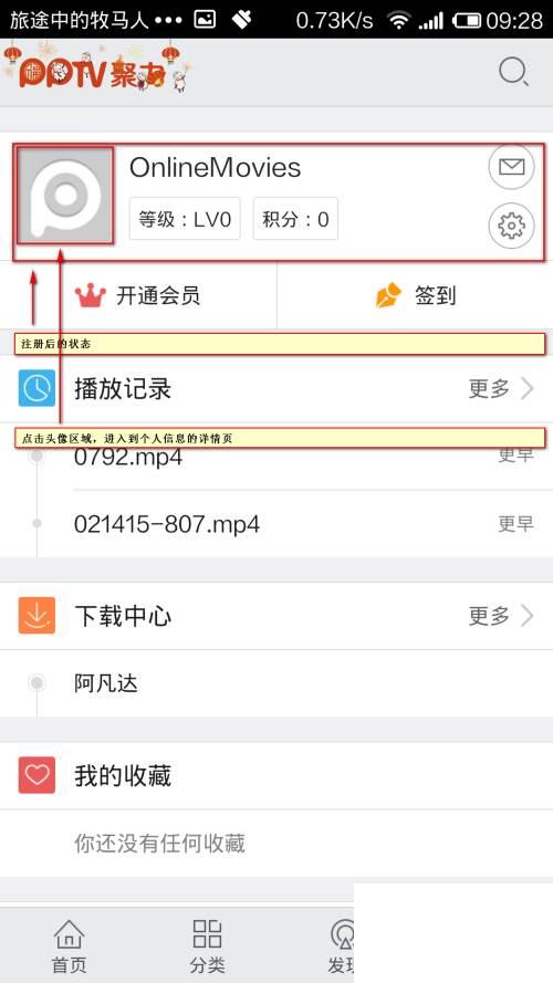 什么手机视频播放器好用_注册PPTV账号