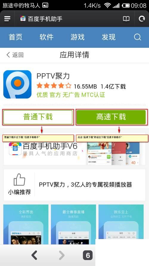 什么手机视频播放器好用_注册PPTV账号