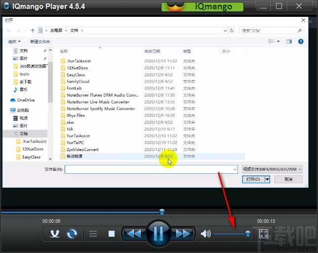 IQmango Media Player(媒体播放器) 