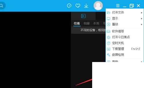 PPTV播放器怎么声卡选择为扬声器