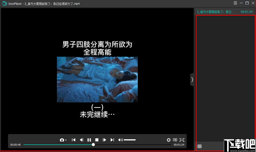 JoyoPlayer(3D视频播放器) 