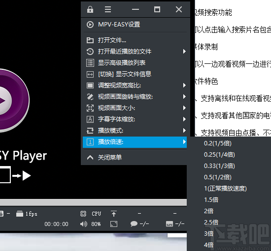 MPV-EASY Player(视频播放器)