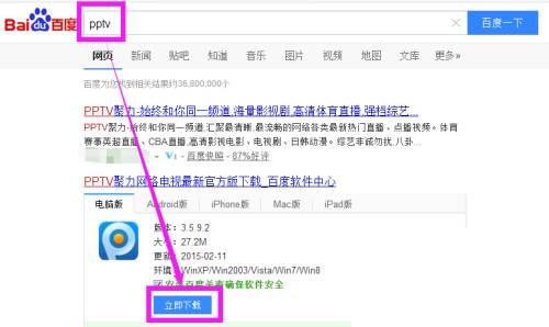 PPTV怎么下载电视剧_pptv如何下载电影