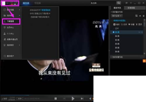 PPTV怎么下载电视剧_pptv如何下载电影