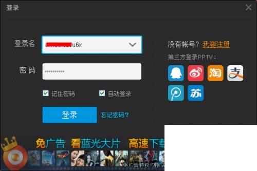 pptv云播是什么_如何申请云播