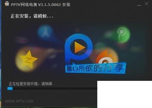 怎样安装PPTV网络电视