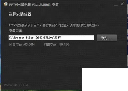 怎样安装PPTV网络电视